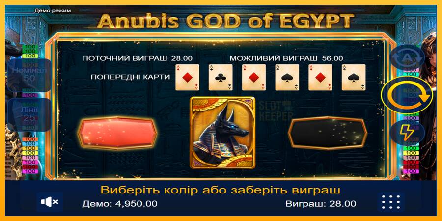 Anubis God of Egypt machine à sous pour de largent, image 2